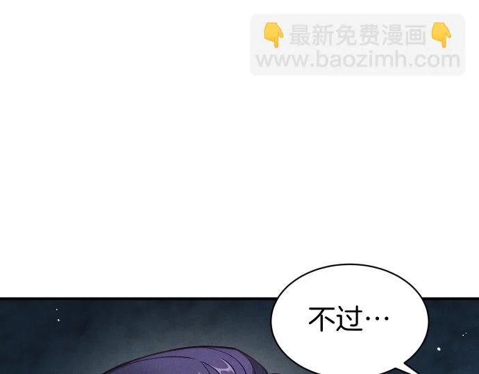 第80话 罗尼生病了 第216页
