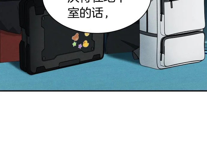 第80话 罗尼生病了 第220页