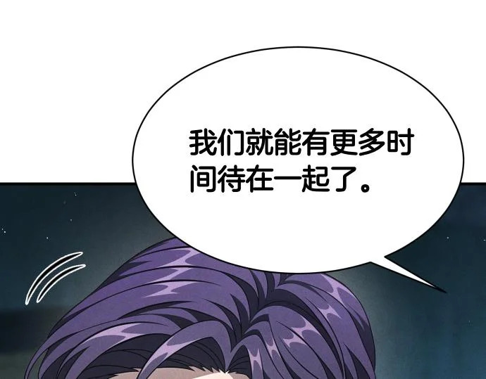 第80话 罗尼生病了 第221页