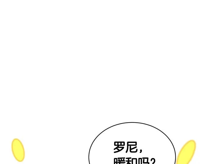 第81话 幕后黑手 第1页