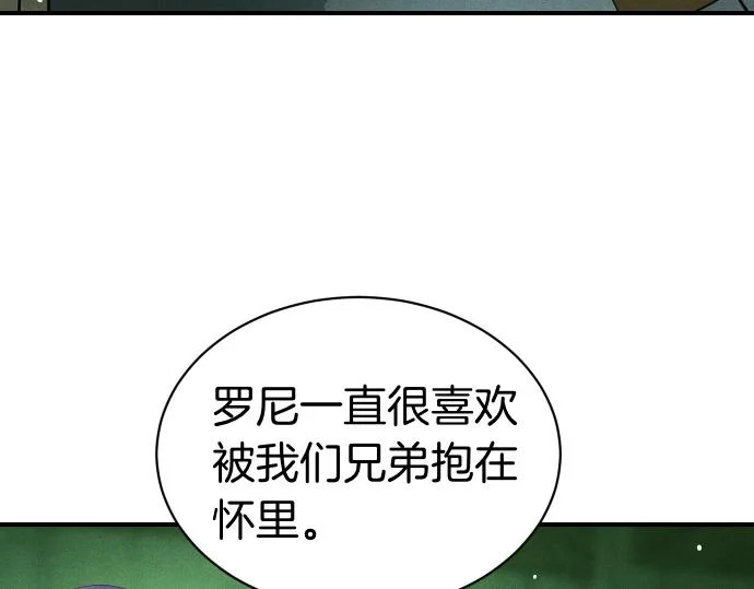 第81话 幕后黑手 第4页