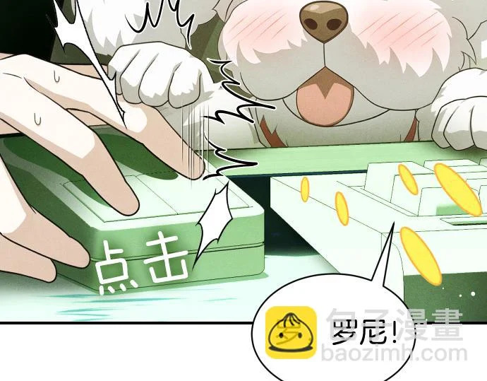 第81话 幕后黑手 第17页