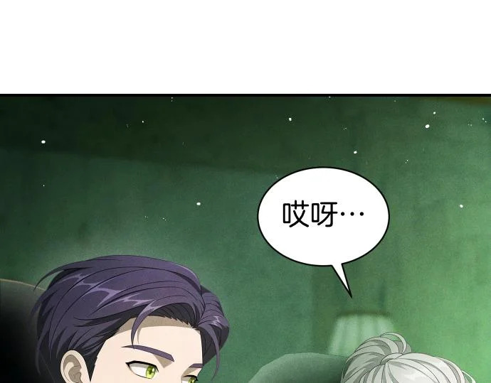 第81话 幕后黑手 第20页