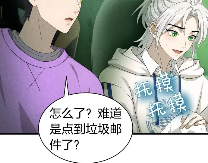 第81话 幕后黑手 第21页