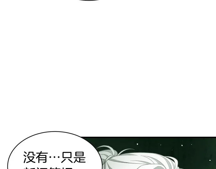 第81话 幕后黑手 第22页