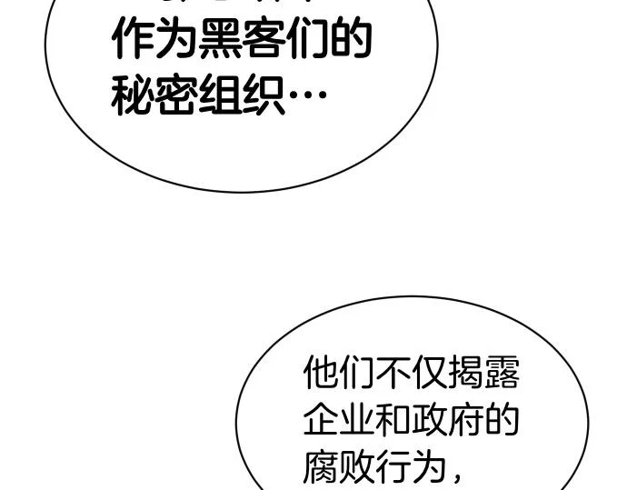 第81话 幕后黑手 第27页