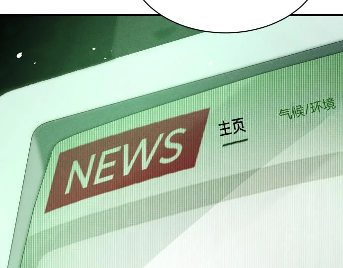 第81话 幕后黑手 第28页
