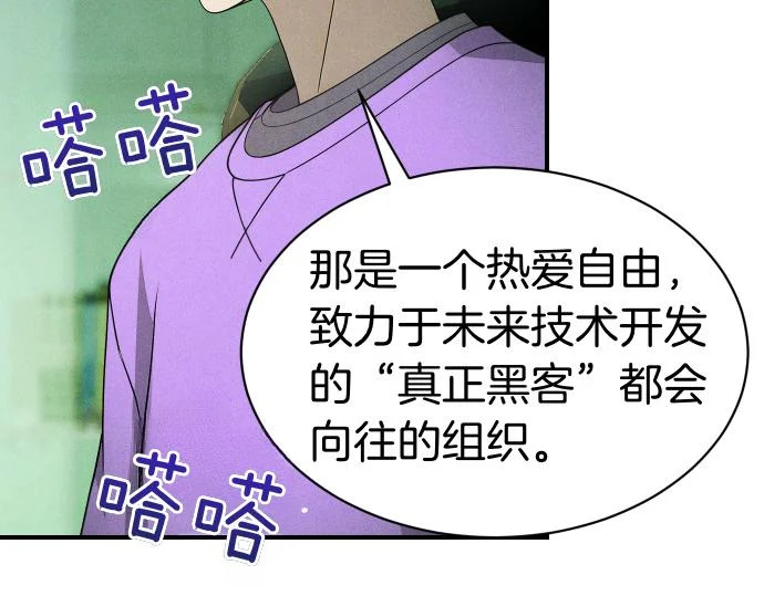 第81话 幕后黑手 第32页