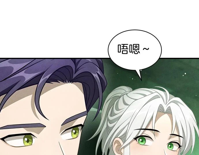 第81话 幕后黑手 第33页