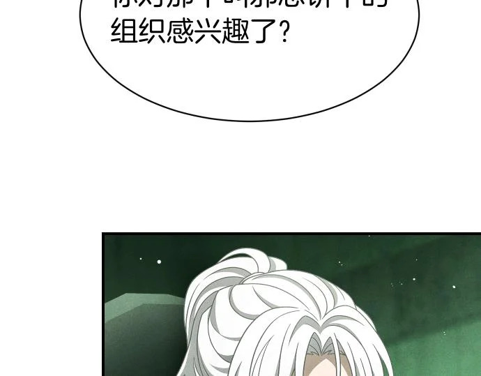 第81话 幕后黑手 第35页