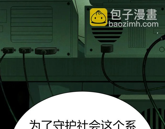 第81话 幕后黑手 第38页