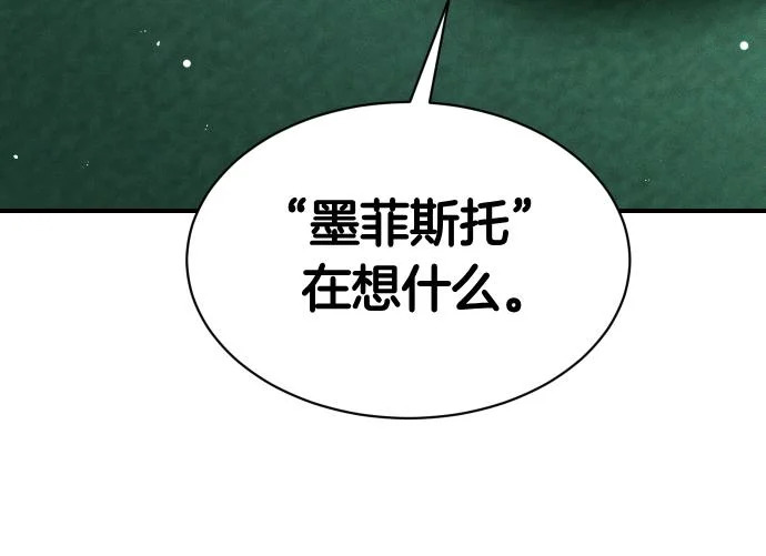 第81话 幕后黑手 第44页