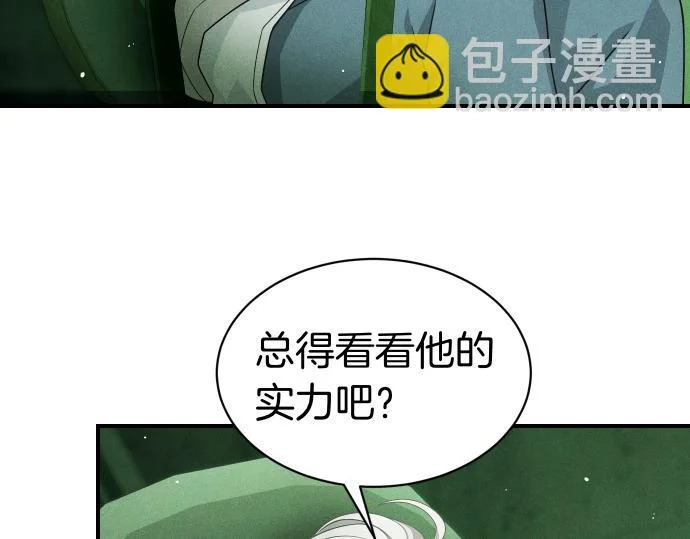第81话 幕后黑手 第53页
