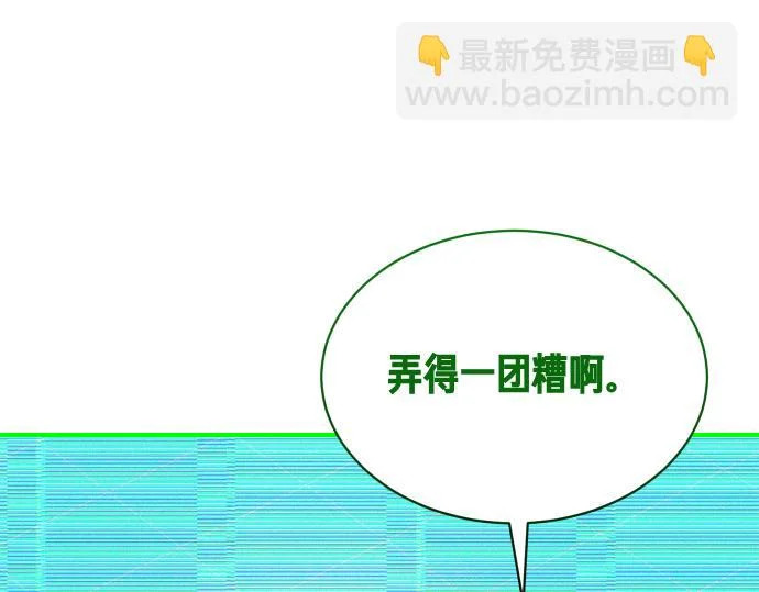 第81话 幕后黑手 第59页