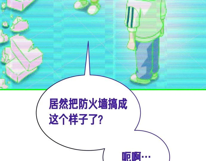 第81话 幕后黑手 第61页