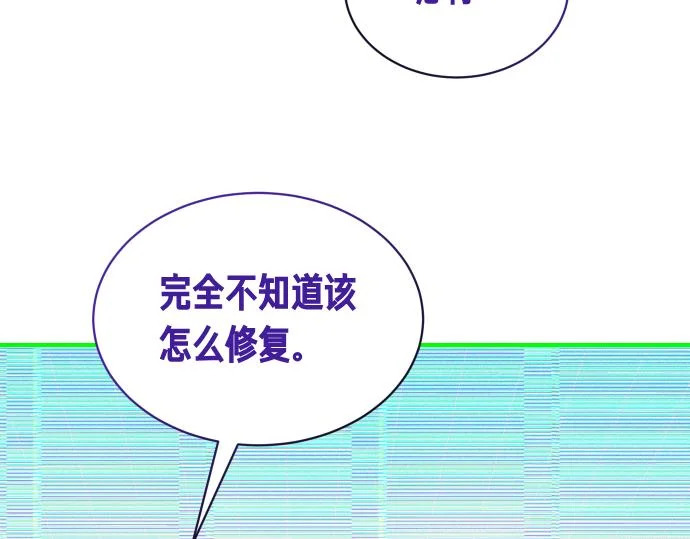 第81话 幕后黑手 第62页