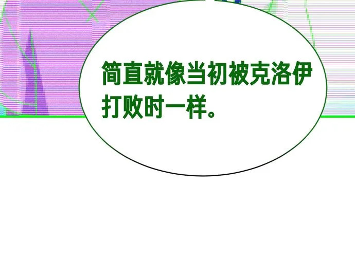 第81话 幕后黑手 第64页