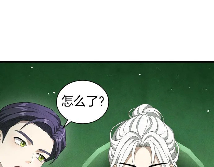第81话 幕后黑手 第71页