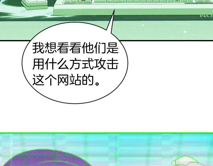 第81话 幕后黑手 第73页