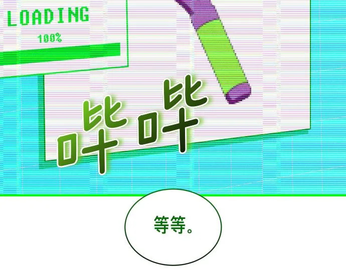 第81话 幕后黑手 第77页