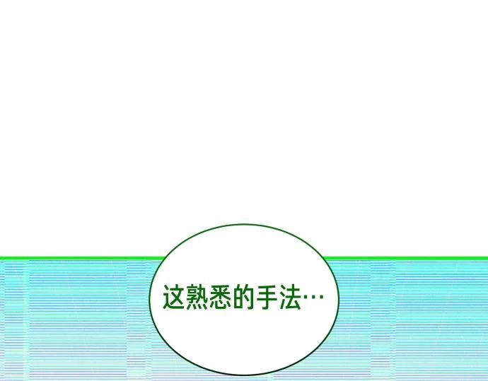 第81话 幕后黑手 第78页