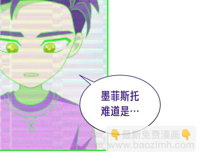 第81话 幕后黑手 第82页