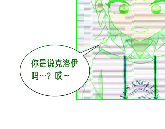 第81话 幕后黑手 第84页