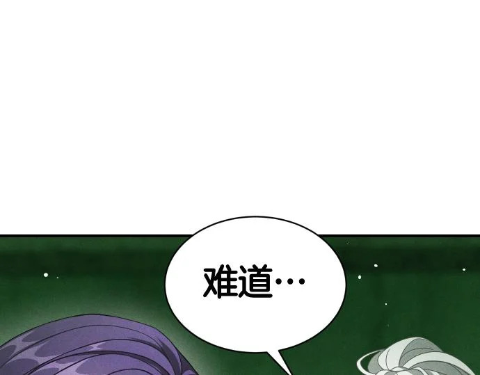 第81话 幕后黑手 第90页