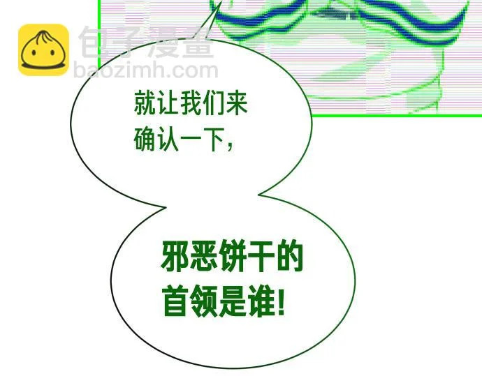 第81话 幕后黑手 第97页