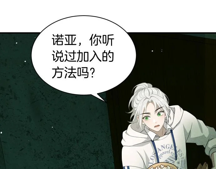 第81话 幕后黑手 第103页