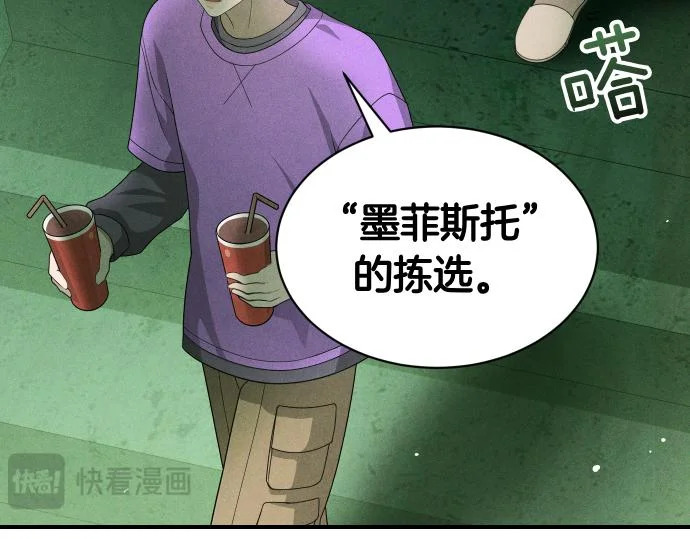 第81话 幕后黑手 第105页
