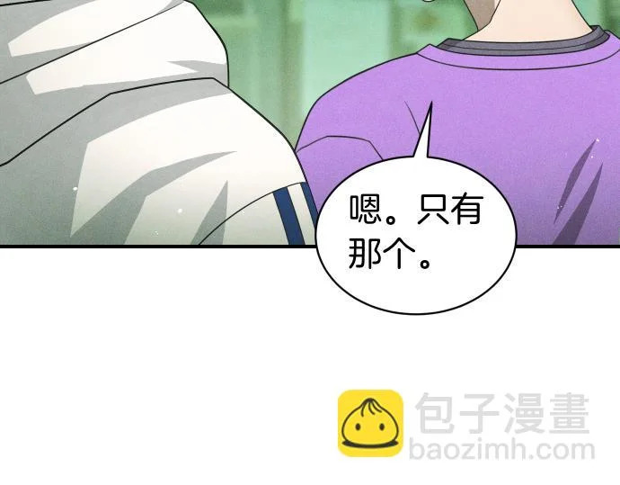 第81话 幕后黑手 第108页