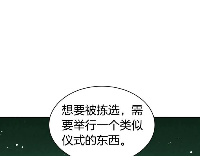 第81话 幕后黑手 第109页