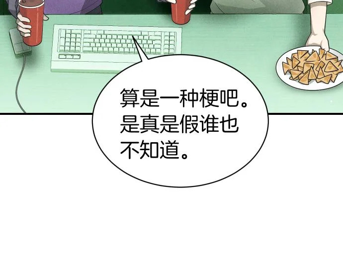 第81话 幕后黑手 第111页