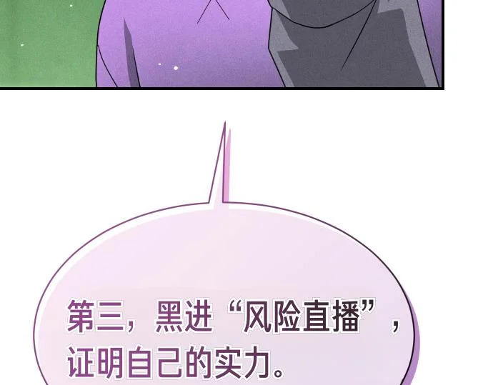 第81话 幕后黑手 第116页