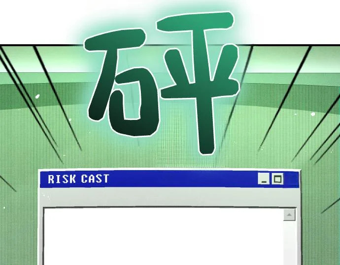 第81话 幕后黑手 第123页