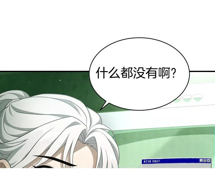 第81话 幕后黑手 第126页