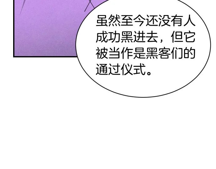 第81话 幕后黑手 第130页