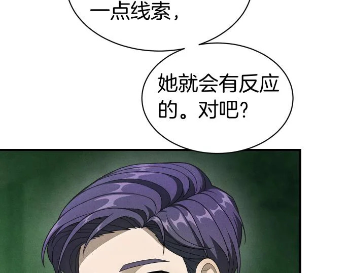 第81话 幕后黑手 第135页