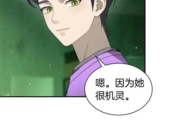 第81话 幕后黑手 第136页