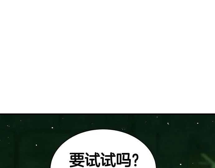 第81话 幕后黑手 第137页