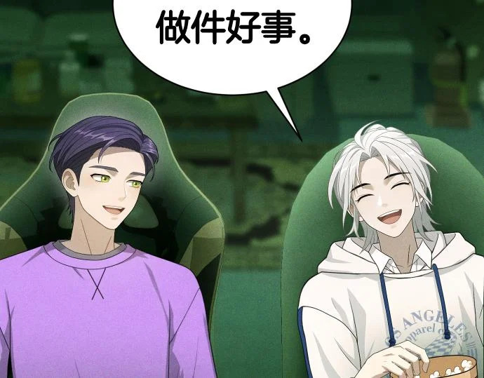 第81话 幕后黑手 第138页