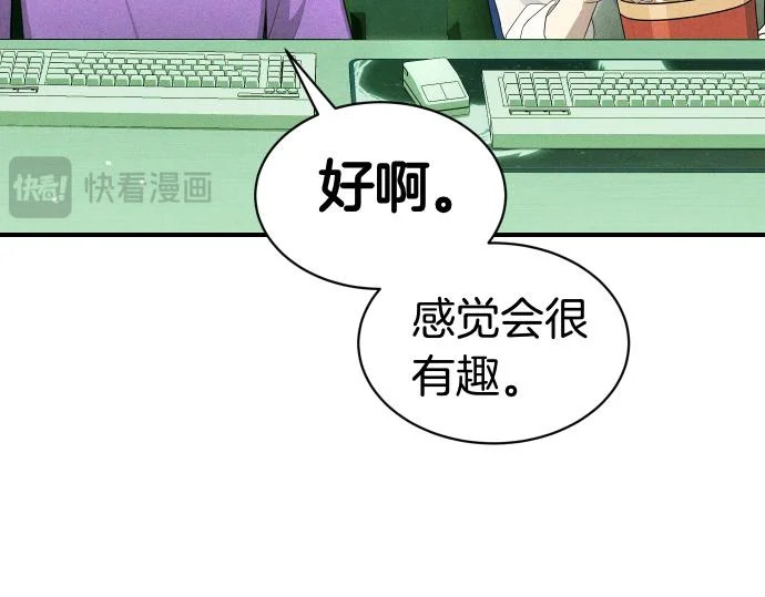 第81话 幕后黑手 第139页