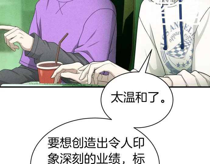 第81话 幕后黑手 第144页