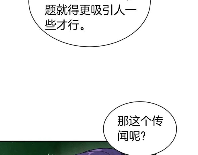 第81话 幕后黑手 第145页
