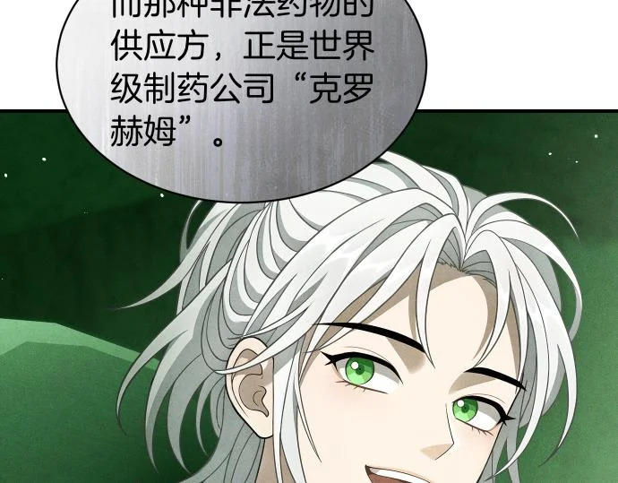 第81话 幕后黑手 第148页