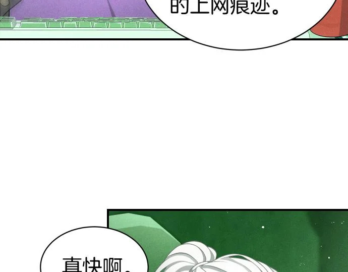 第81话 幕后黑手 第152页