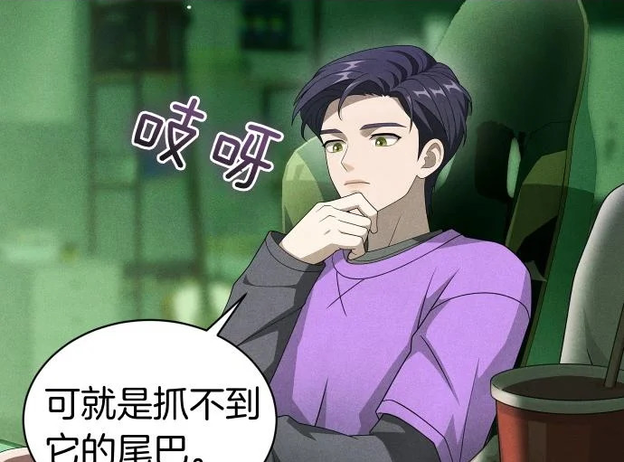 第81话 幕后黑手 第157页