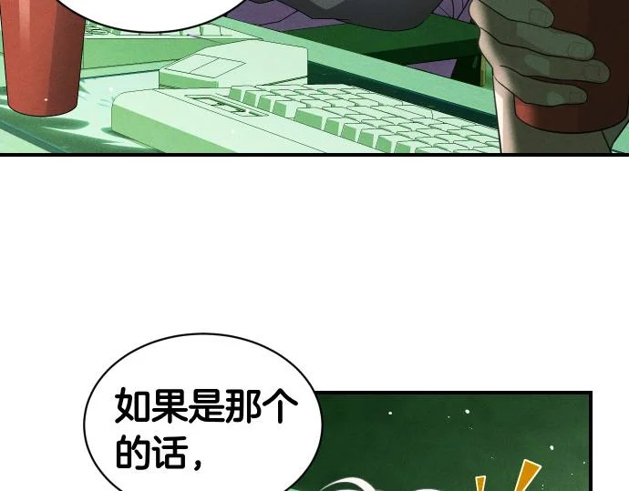 第81话 幕后黑手 第158页