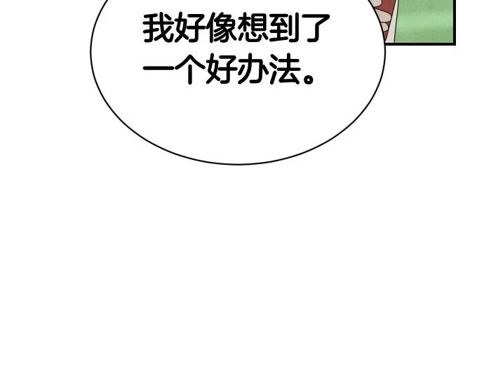 第81话 幕后黑手 第160页